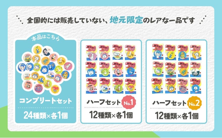 11ぴきのねこ 全24種 缶バッジセット｜コレクション キャラクター