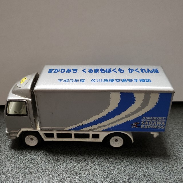 佐川急便トラックの通販 by みー's shop｜ラクマ