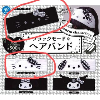 ハローキティ - くら寿司 ビッくらポンサンリオキャラクターズ 鮮度