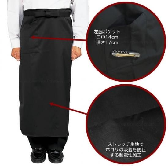 ソムリエエプロン・ハーフ サイズ | ワイン | ワイングッズ | ワイン