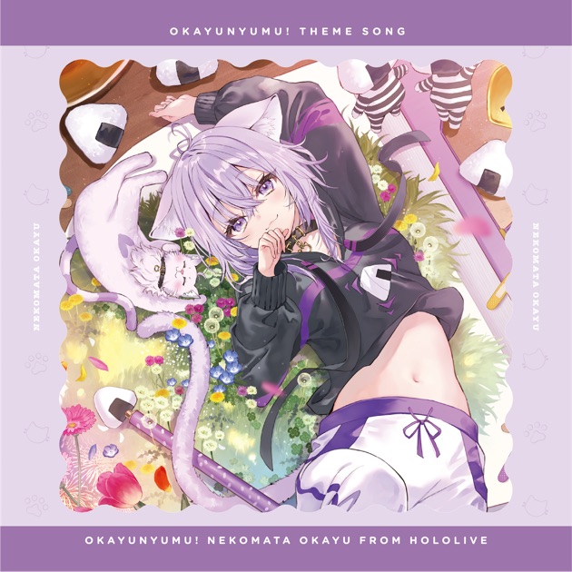 ぺるそにゃ～りすぺくと - 猫又おかゆのアルバム - Apple Music