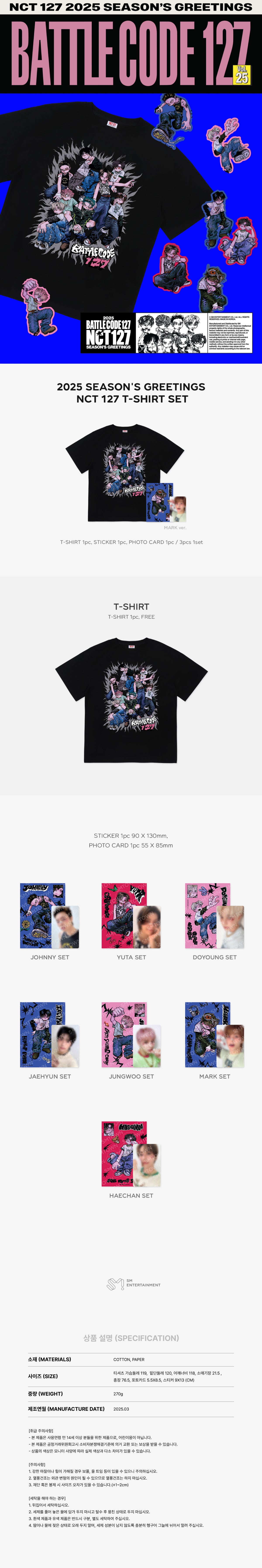 NCT 127 - T-Shirt Set [2025 SM ARTIST Season's Greetings Official