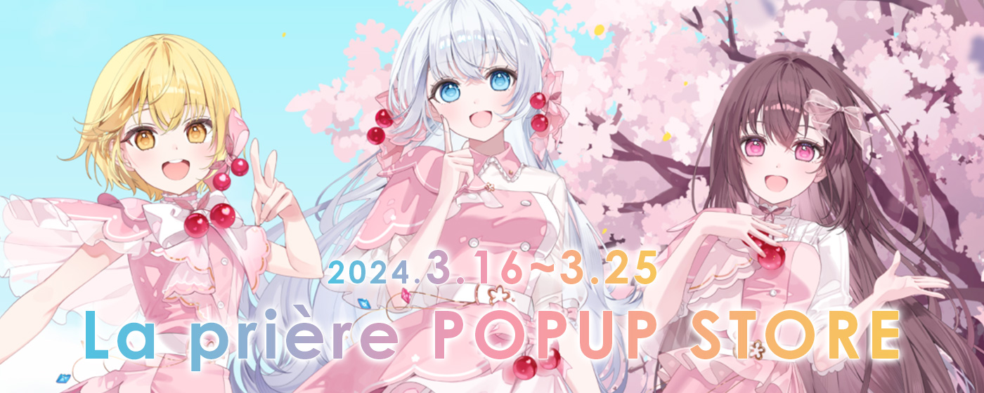 La prière（ラプリエール） | 棗いつき、藍月なくる、nayutaによる3