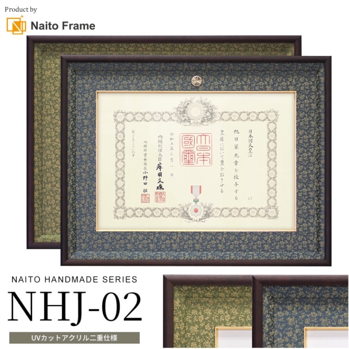 叙勲額 NHJ-02（勲記用） 賞状寸法：594×420mm用 勲記一つ窓 UVカット