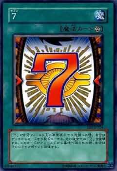 Amazon.co.jp: 【シングルカード】遊戯王 7（セブン） EE2