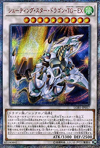 Amazon.co.jp: 遊戯王カード シューティング・スター・ドラゴン・TG