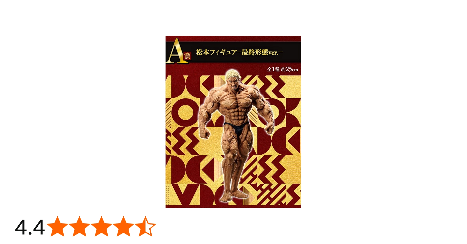 Amazon.co.jp: 一番くじ ガキの使いやあらへんで！ 絶対に笑っては