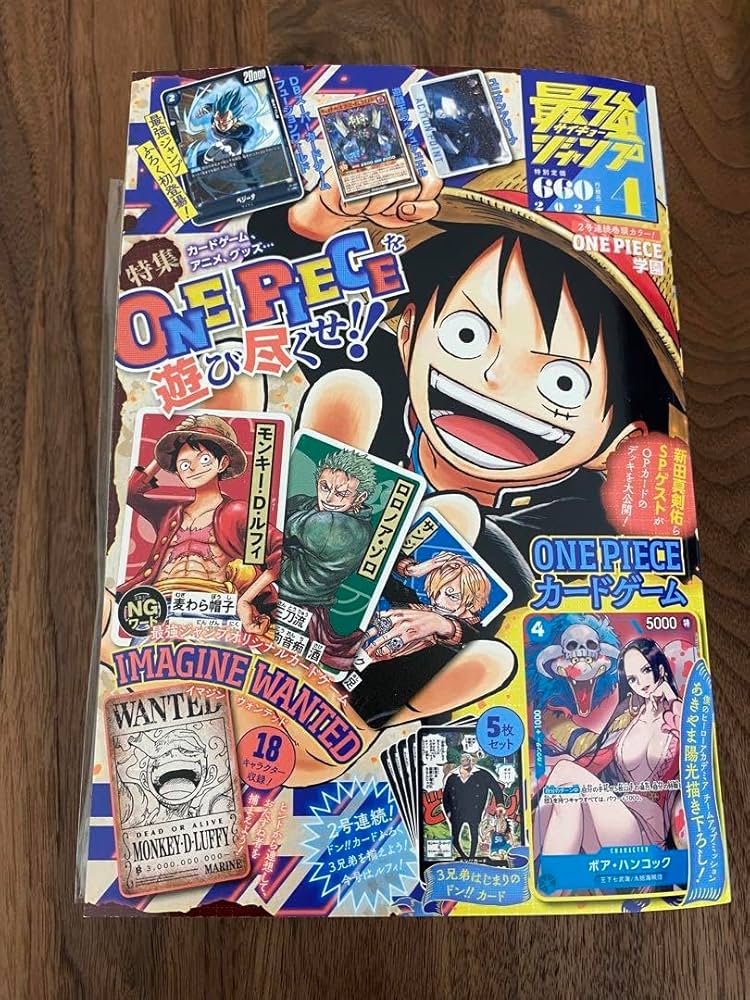 Amazon.co.jp: 最強ジャンプ 2024年 4月号 ワンピースカード 付録付き