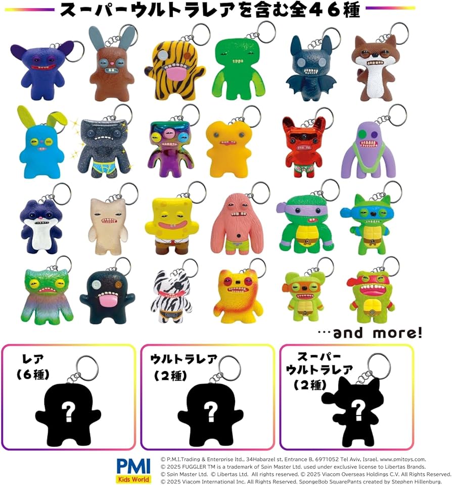 Amazon | [Fuggler] ファグラー キーチェーン ミステリーボックス (ver