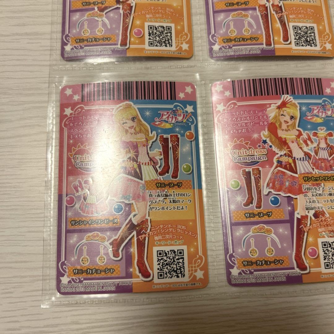 Amazon.co.jp: アイカツカード 初期キャンペーン ソレイユ トライ