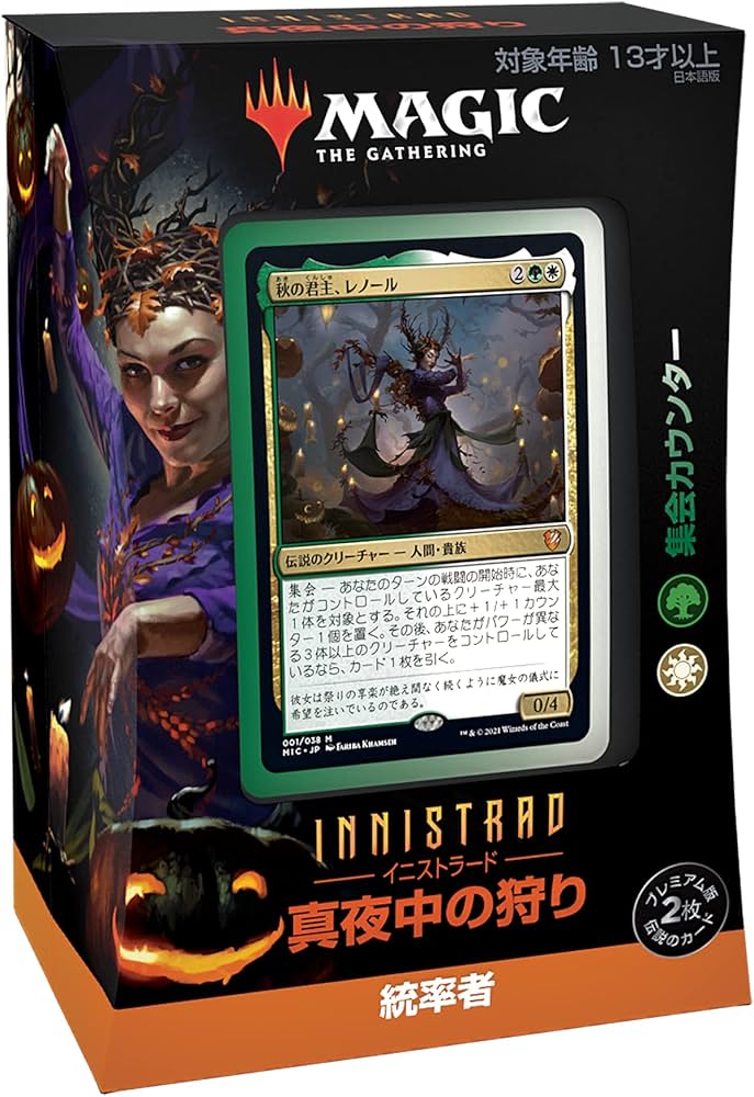 Amazon.co.jp: マジック:ザ・ギャザリング イニストラード:真夜中の