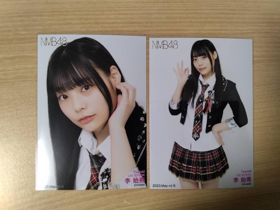 Amazon.co.jp: 元NMB48 李始燕 2023 May-rd 生写真 AB2枚コンプ