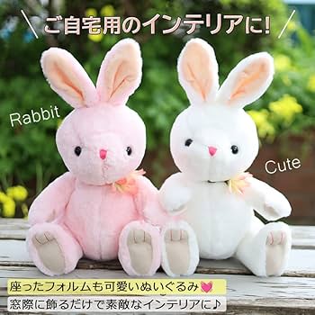 Amazon.co.jp: うさぎ ぬいぐるみ ピンク ウサギのぬいぐるみ 兎 人形