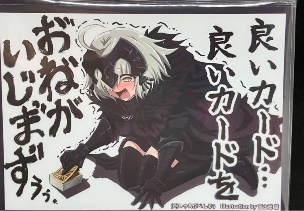 Amazon.co.jp: ジャンヌ オルタ 邪ンヌ カードスリーブ FGO Fate