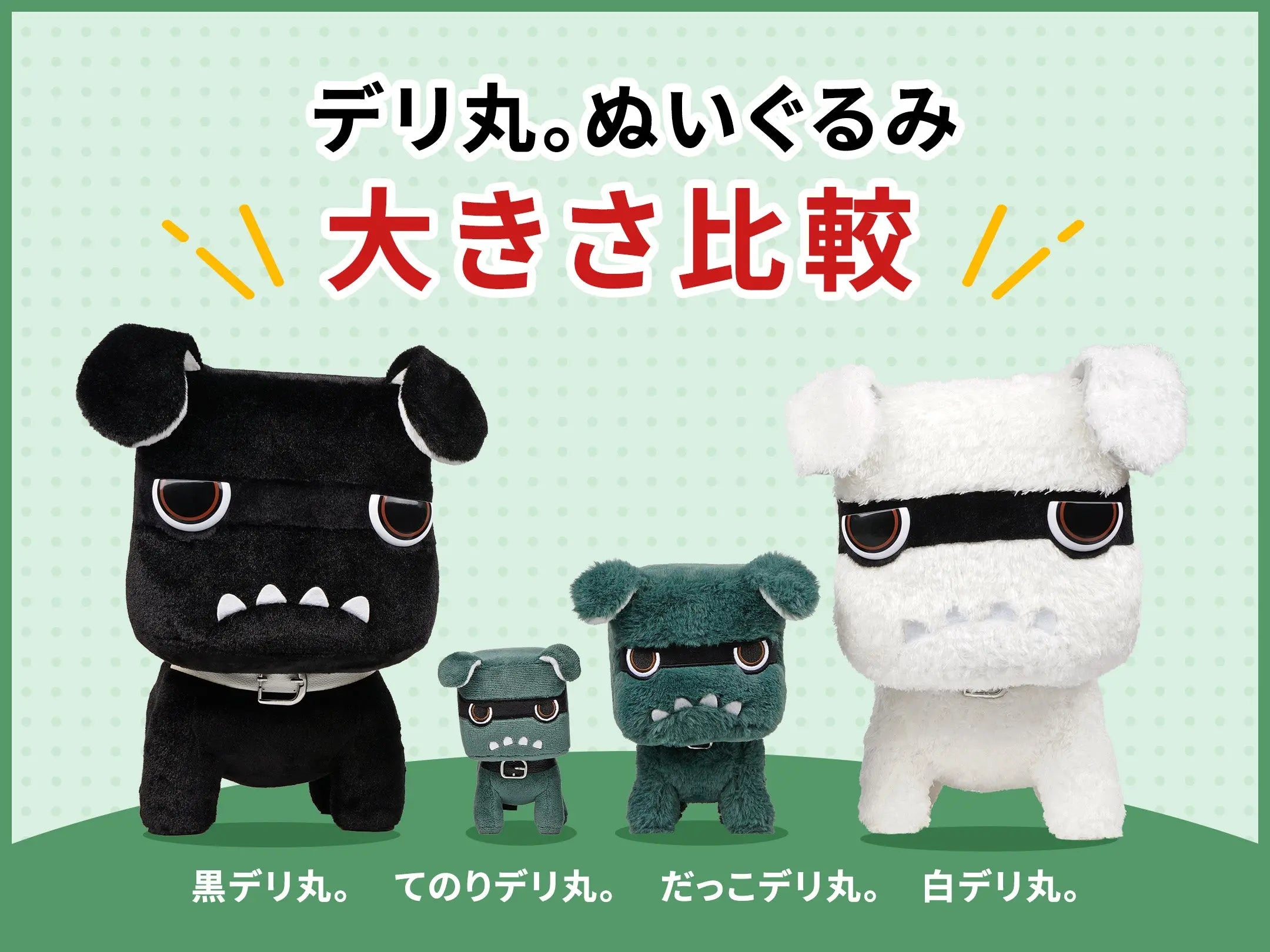 黒デリ丸。 – MITSUBISHI MOTORS ONLINE SHOP