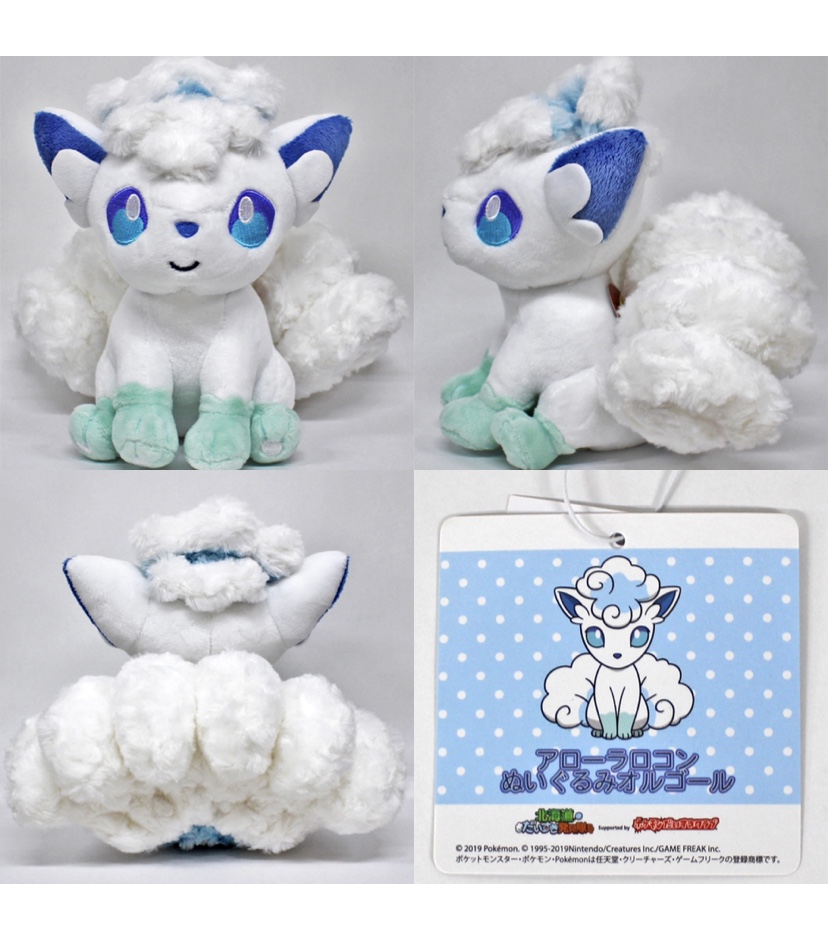 ロコン ポケモン 小樽オルゴール堂 虹の彼方に オルゴール ロコンぬいぐるみ