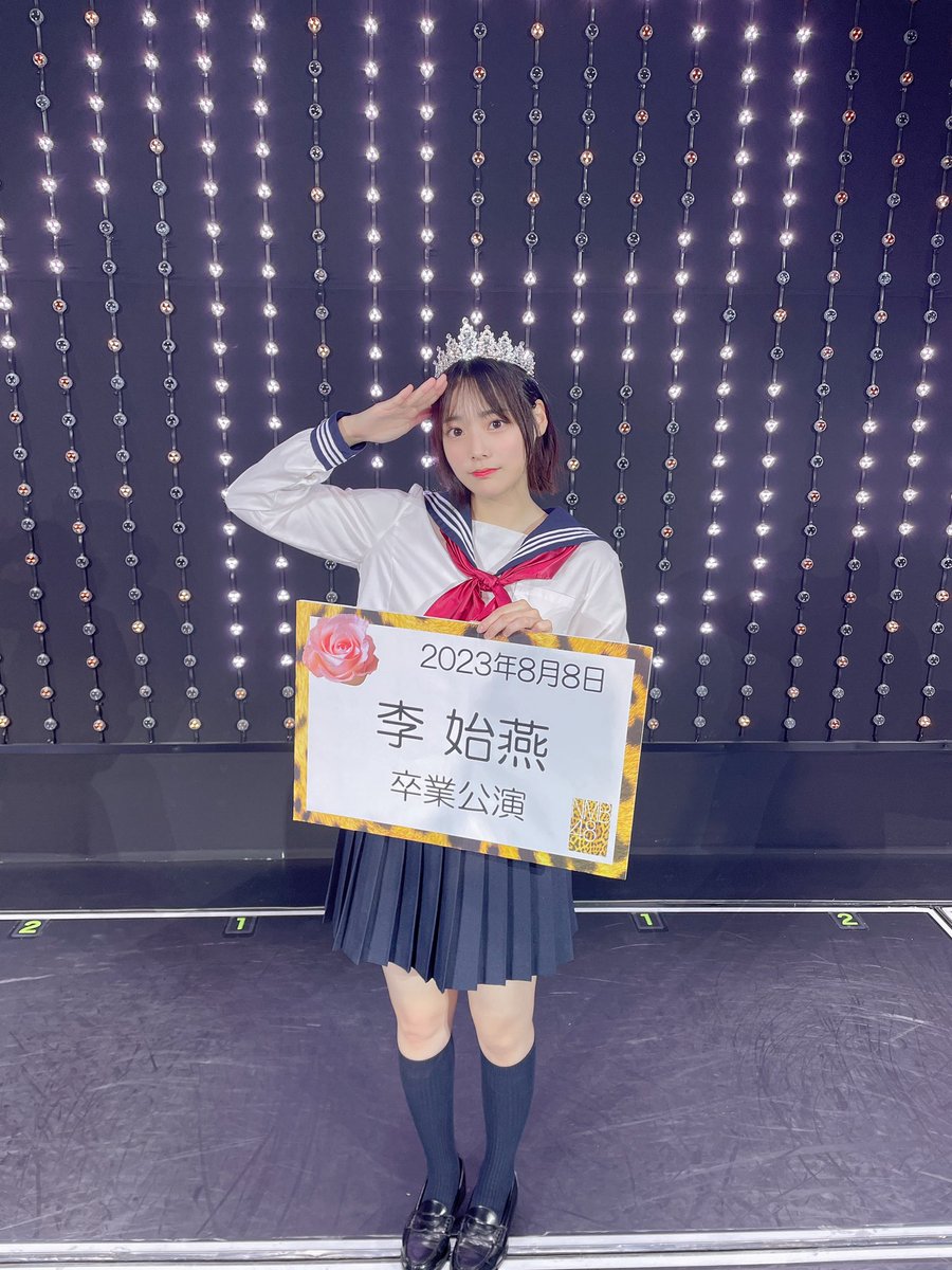 2023.08.08 7.5期生 李始燕 NMB48を卒業させて頂きました 韓国から日本