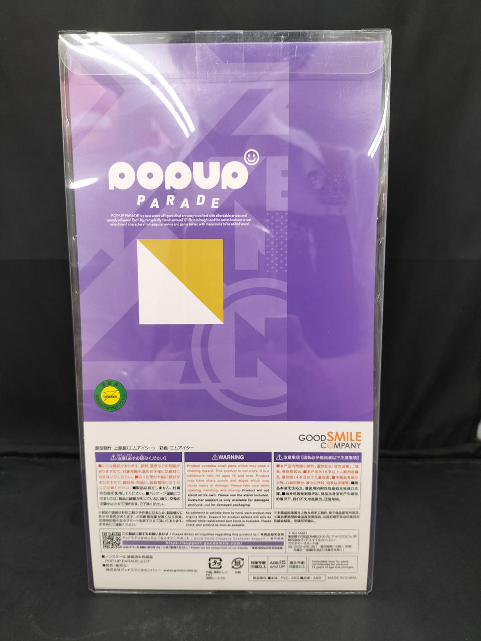 グッドスマイルカンパニー(GOOD SMILE COMPANY)|POP UP PARADE ムジナ