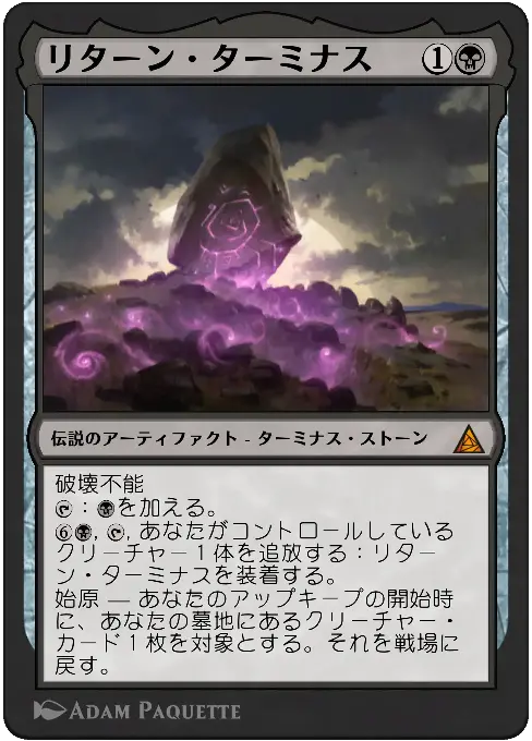 カード詳細：ソウル・ストーン