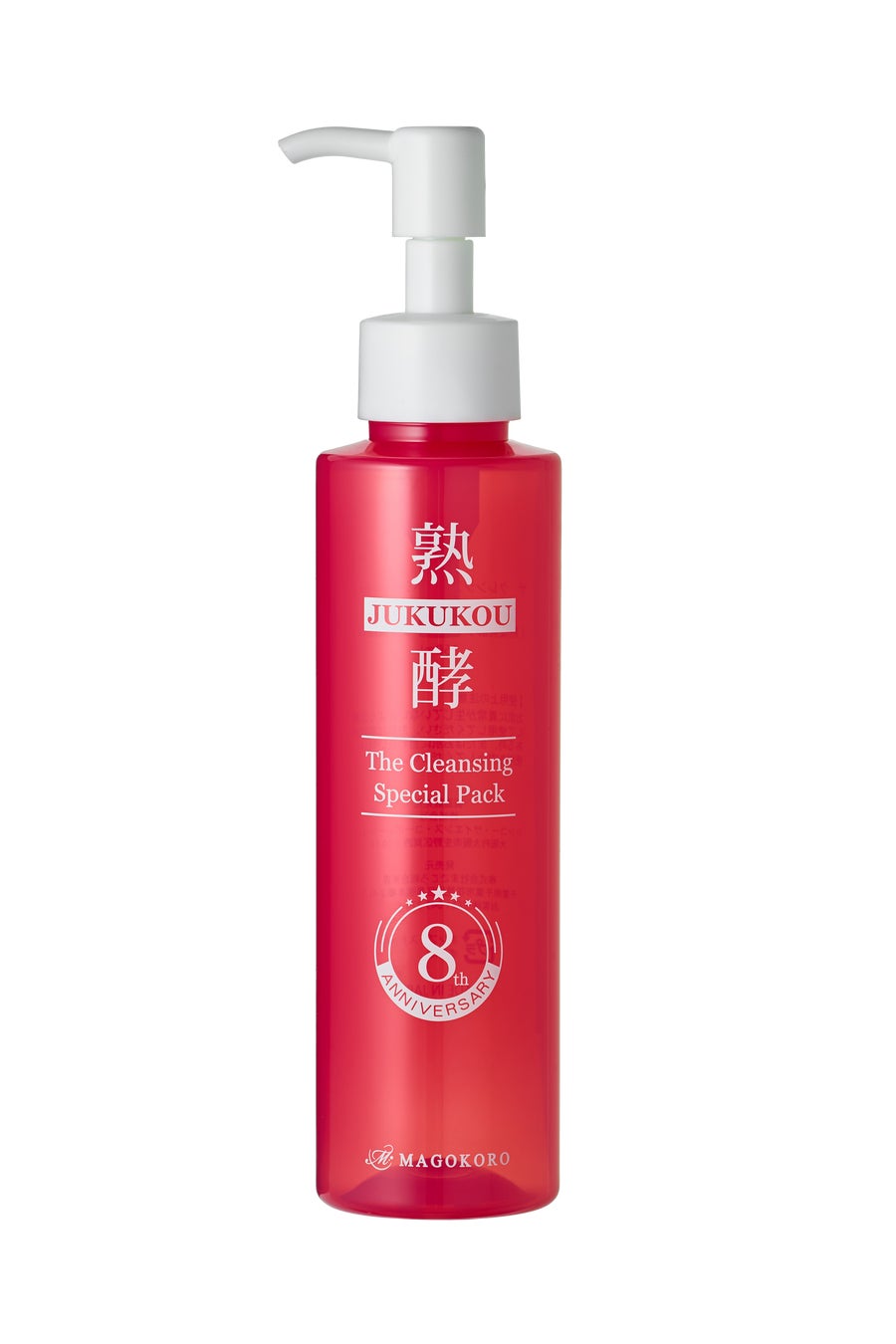 汚れを落としながらうるおいも与える『熟酵 ザ クレンジングスペシャル