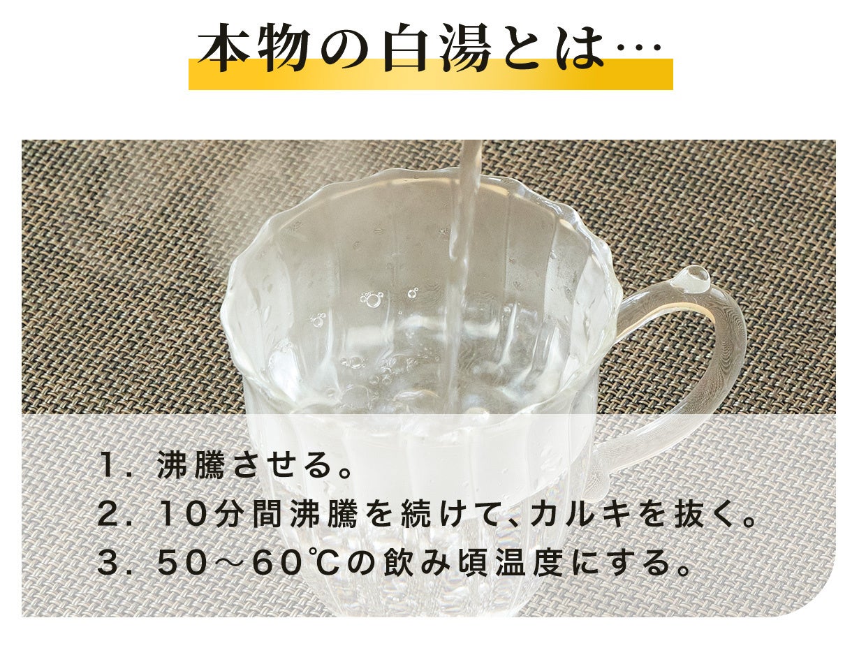 新商品 白湯メーカー「温活ZEN」で、健康と美容をサポート 企業