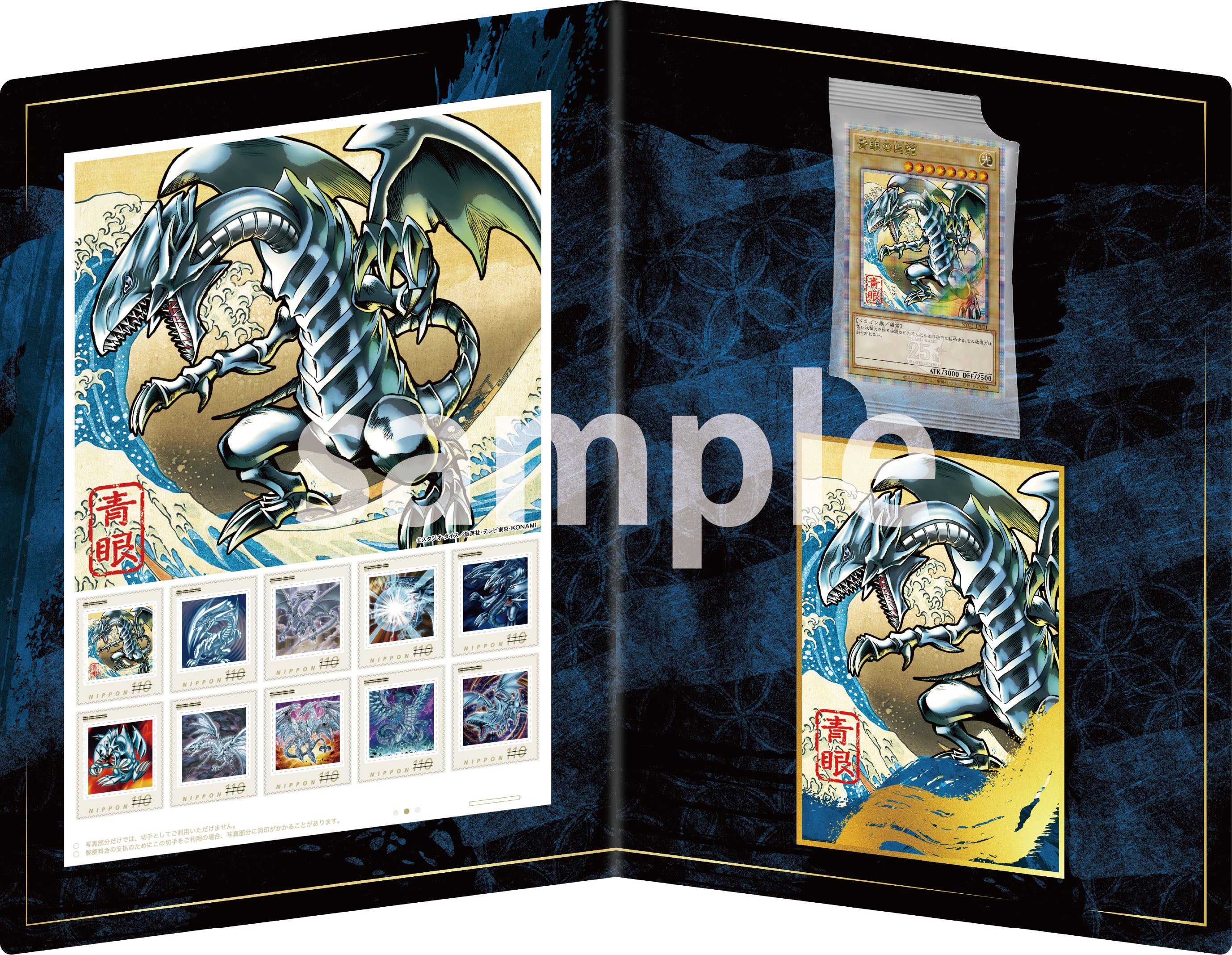 遊戯王カードゲーム25周年を記念し、浮世絵風「青眼の白龍」限定OCG