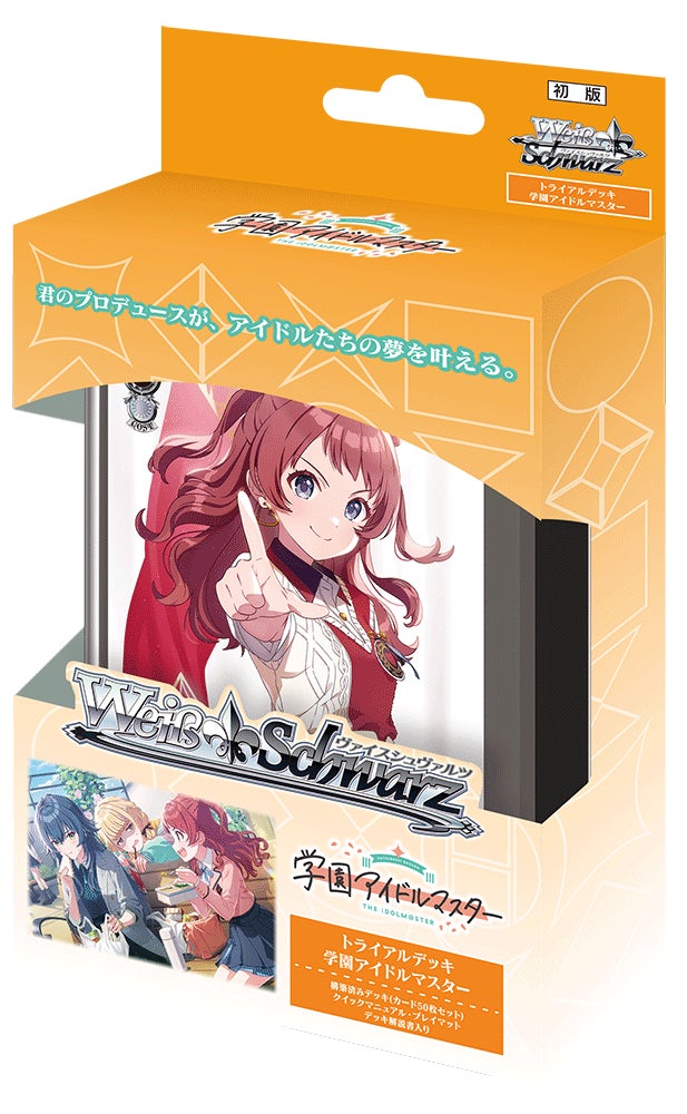 ヴァイスシュヴァルツよりトライアルデッキ＆ブースターパック学園