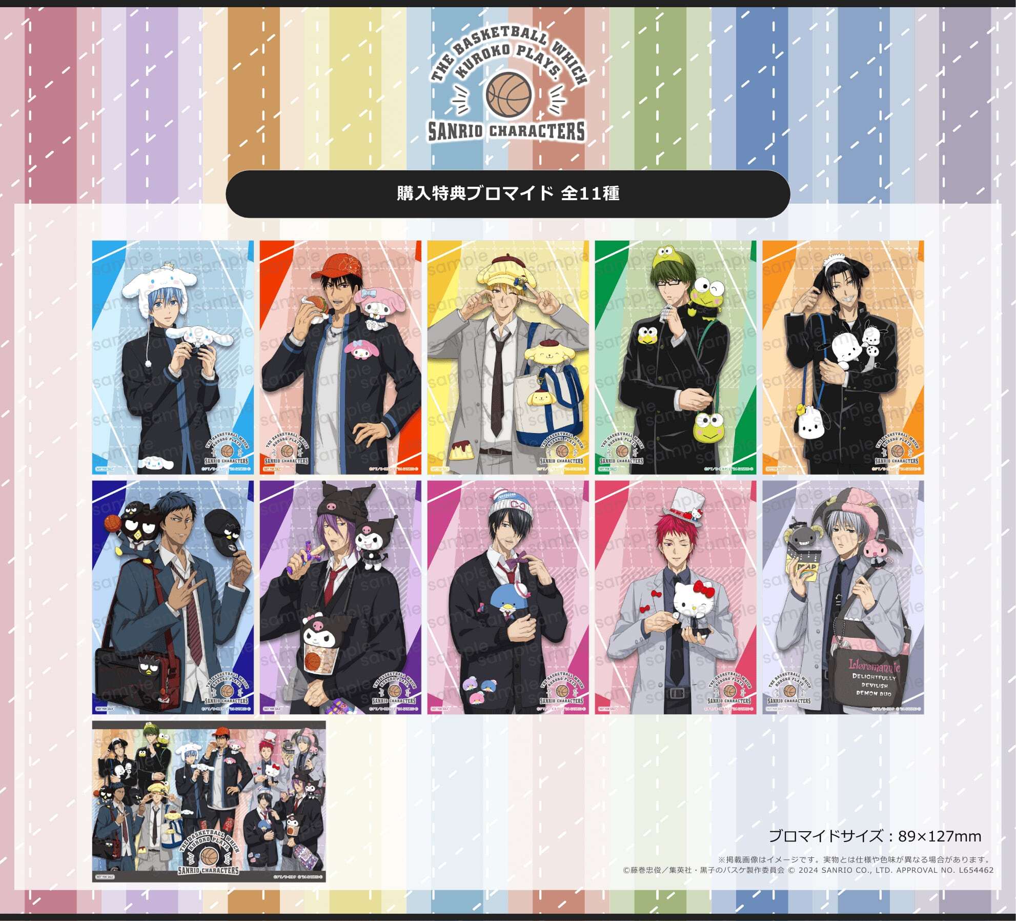 黒子のバスケ×サンリオキャラクターズ ウッドコースター 黛 千尋