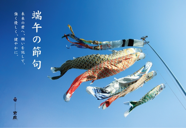 古布飛翔こいのぼり飾り 五月人形飾り 端午の節句正絹古布卓上飾り 五