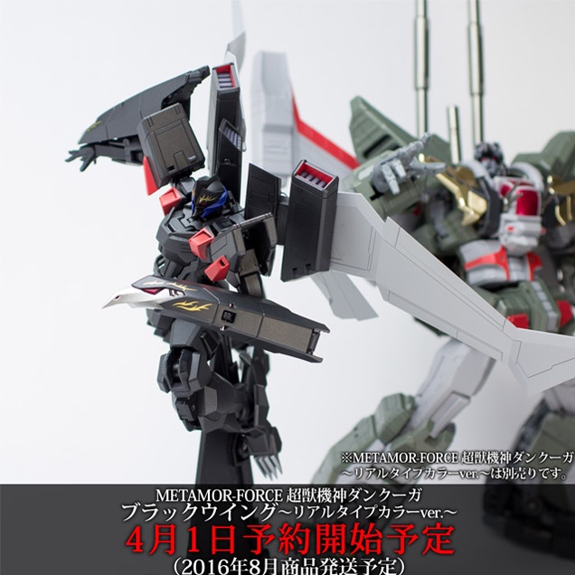 METAMOR-FORCE 超獣機神ダンクーガ ダンクーガ～リアルタイプカラーver