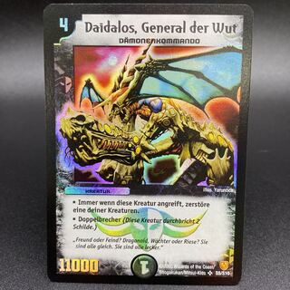 PSA10・初期版】憤怒の猛将ダイダロス SR デュエルマスターズ 憤怒の