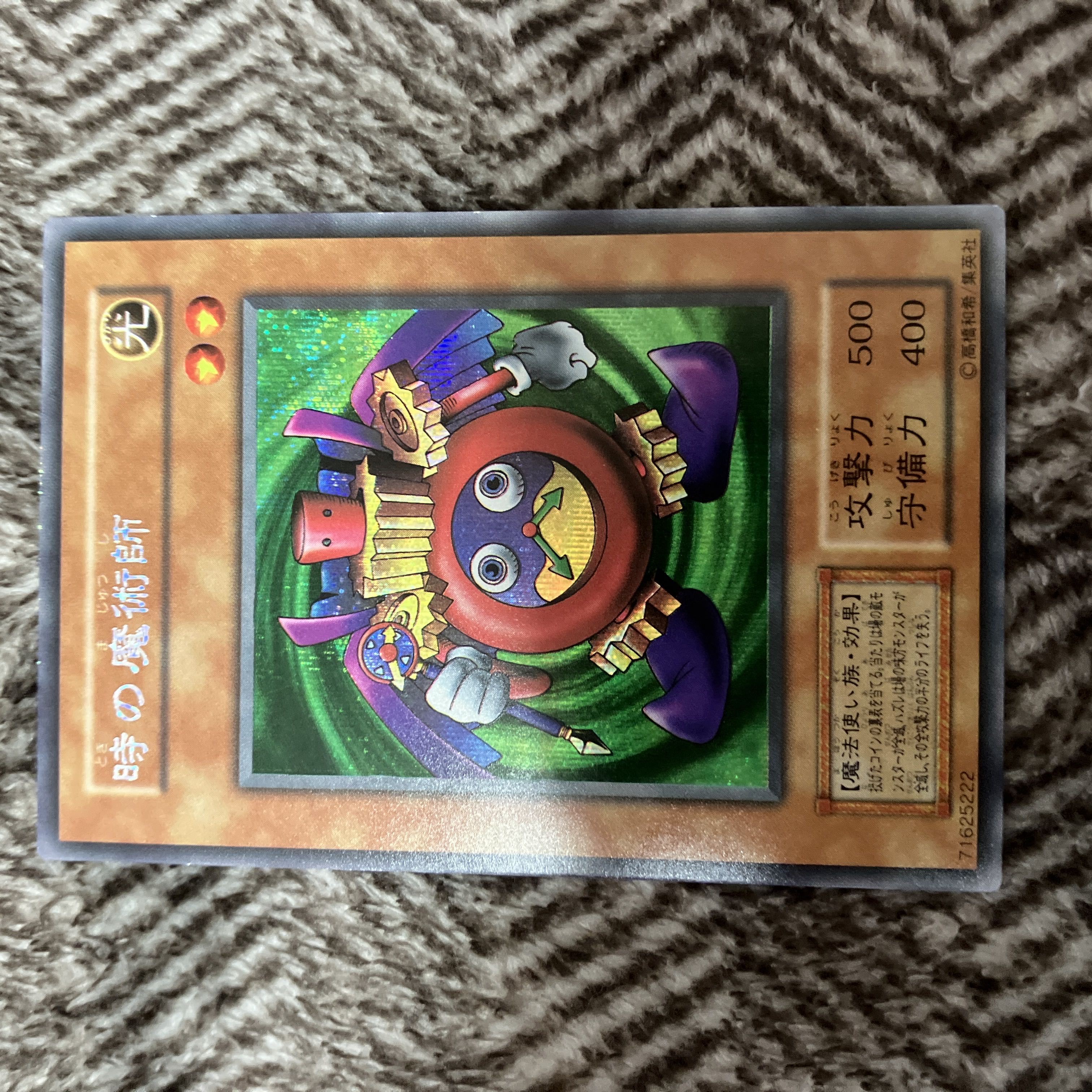 遊戯王 時の魔術師 初期 シークレットレア 美品 1枚の通販 さち