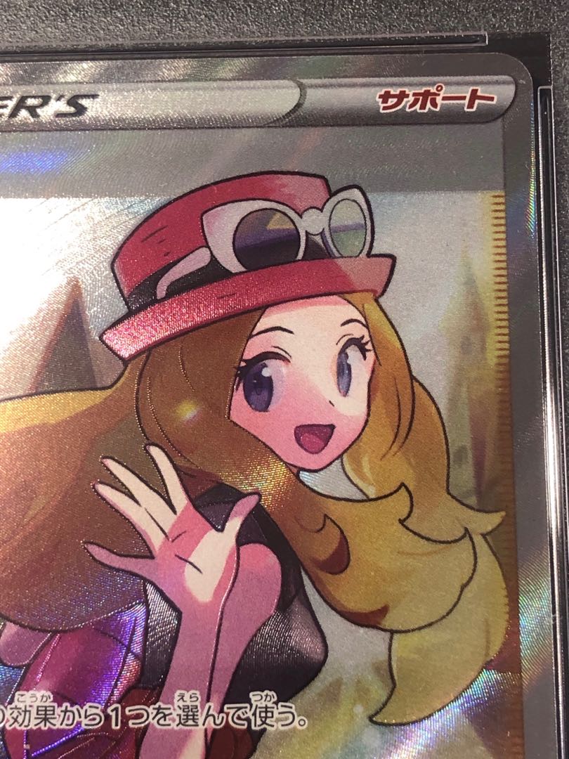 ポケモンカード セレナ SR PSA10 1枚の通販 ぎむ（1085484532） | magi