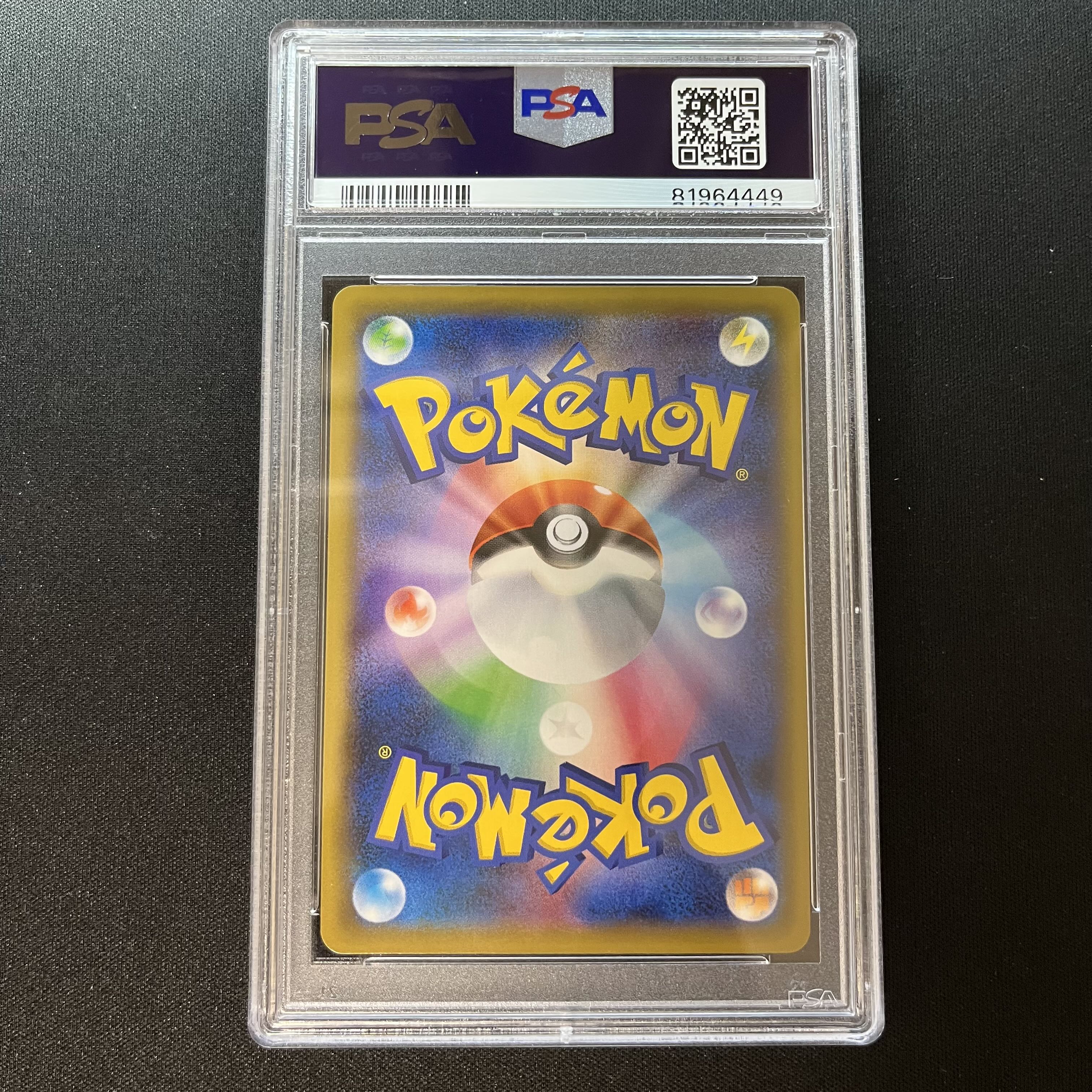 ブルーの探索 sr PSA10 ポケモンカード 1枚の通販 チャオズ【お取引