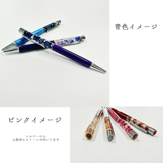 Setora Shop / 【完全☆オーダーメイド品】ハーバリウムボールペン