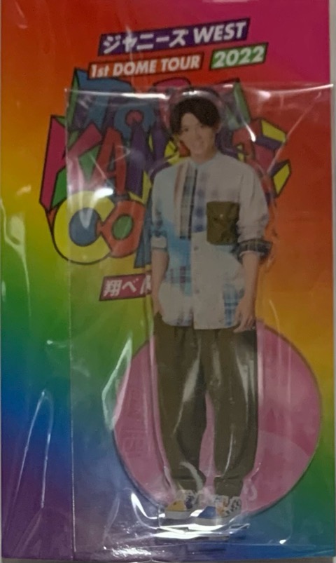 楽天市場】ジャニーズWEST 【 藤井流星 ミニーズWEST 2 】 1st DOME