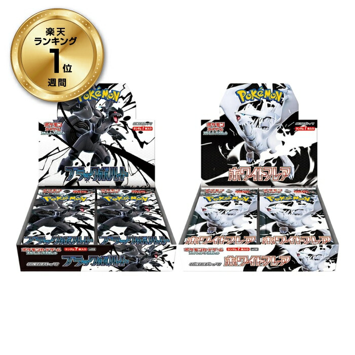 楽天市場】ポケモンカードゲーム ステラミラクル BOX スカーレット