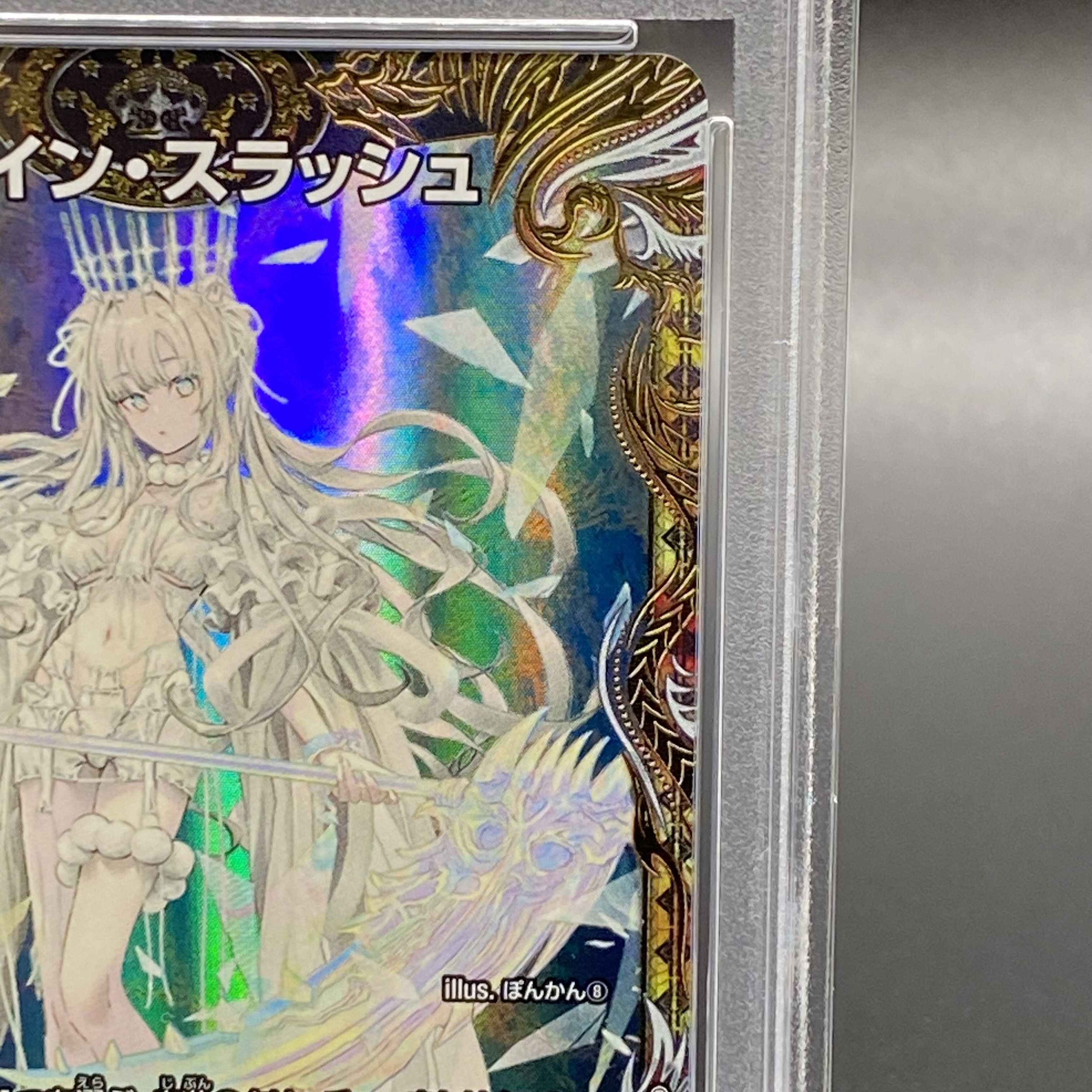 ブレイン・スラッシュ 金 4枚セット ロストreソウル b オマケ ブレイン