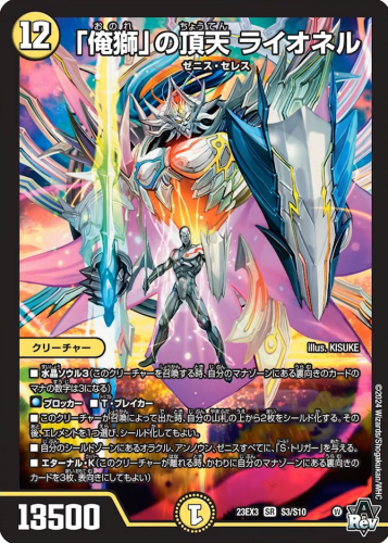 究極でも完璧でもないが】ゼニス金トレジャーたちに迫る【アイドルでは