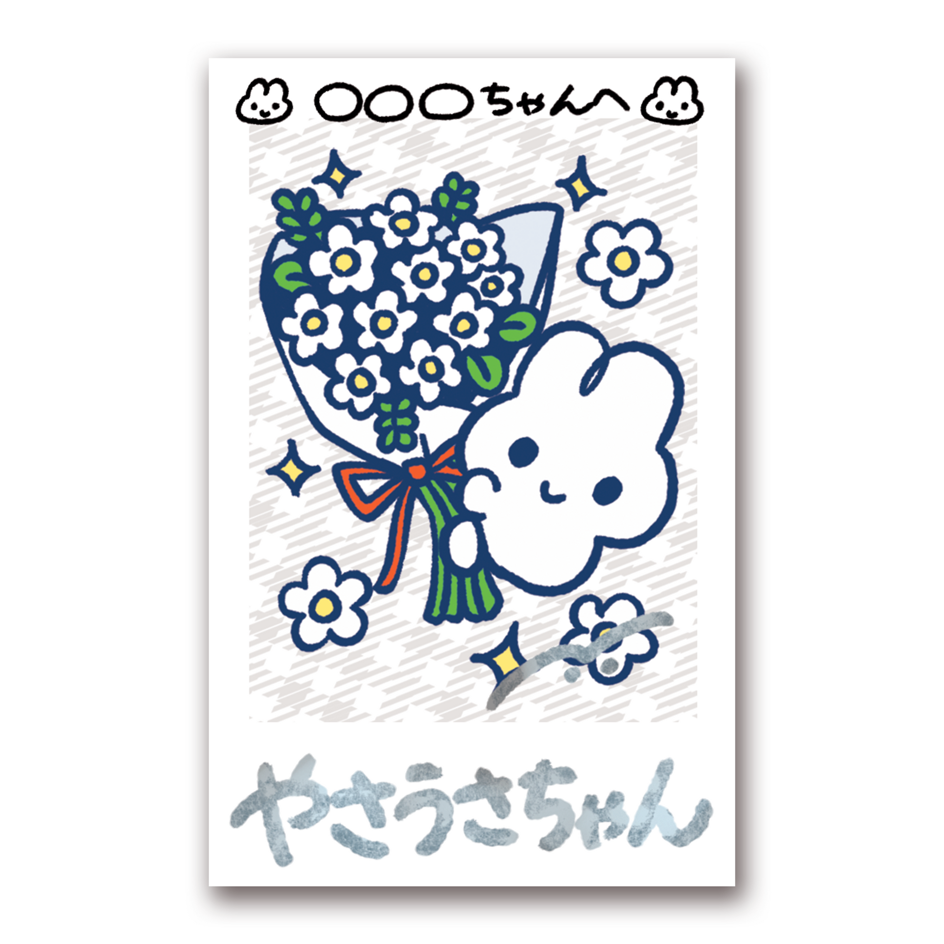 お名前つきサインチェキ ver.2 – STINGS ONLINE STORE
