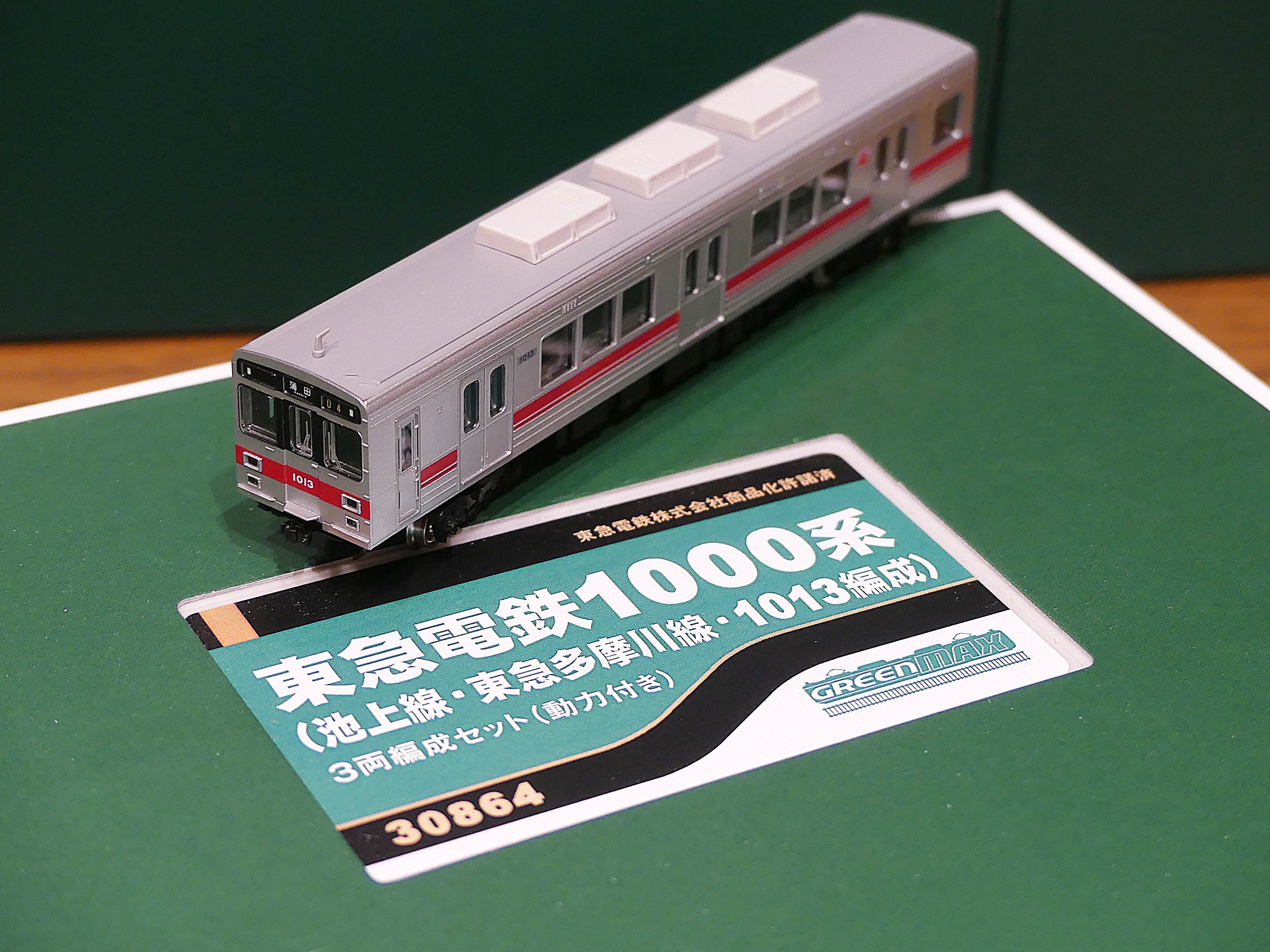 グリーンマックス 東急1000系（池上線・東急多摩川線・1013F） 3両