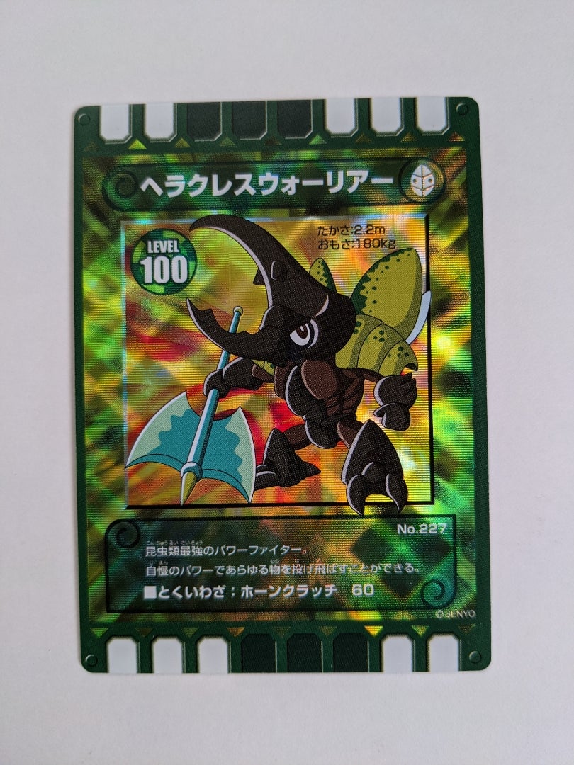 ぐるり森 '21 ジョイランド 地域限定カード考察 Ⅲ | メロメロパンチの