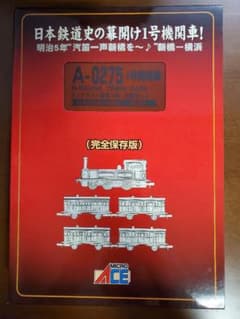 MICRO ACE Nゲージ A-0275 列車セット - メルカリ