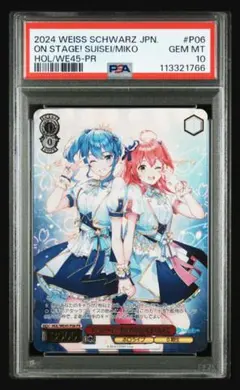 2026年最新】すいせい psa10の人気アイテム - メルカリ