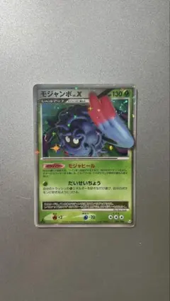 モジャンボLV.X ☆ Pt4 アルセウス光臨 004/090 - メルカリ