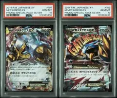 2026年最新】メタグロスex psa10の人気アイテム - メルカリ