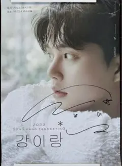 2026年最新】ソンガン サインの人気アイテム - メルカリ