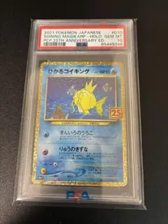 2026年最新】25thひかるコイキングの人気アイテム - メルカリ