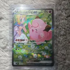 2026年最新】リーリエのピッピ sar 傷の人気アイテム - メルカリ