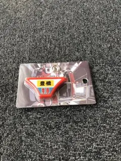 2026年最新】名鉄 キーホルダー ミュージックホーンの人気アイテム